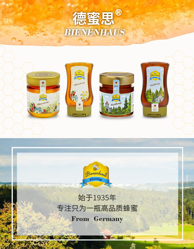 蜂蜜森林礼盒Y_09.jpg