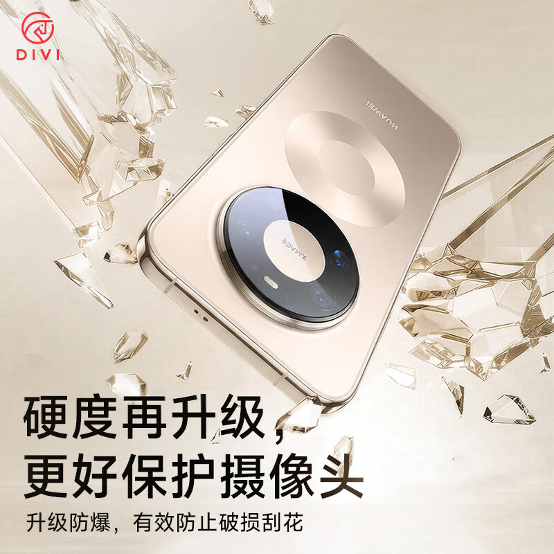 DIVI Second Adhesive Lens Protector for Huawei Mate80 Mate80 Pro Rear Camera Lens Protective Film AR Anti-Reflective Tempered Glass 1 Piece