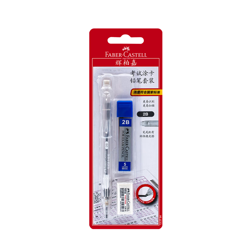 Faber-Castell Exam-Specific Marking Pencil, 2B Transparent Barrel Set with Eraser, for Answer Sheets, 132782 Single Card