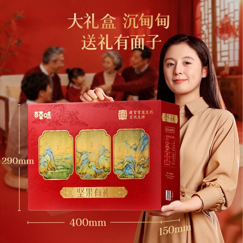 百草味坚果+零食礼盒2028g/20件 含开心果松子夏威夷果腰果节日送礼