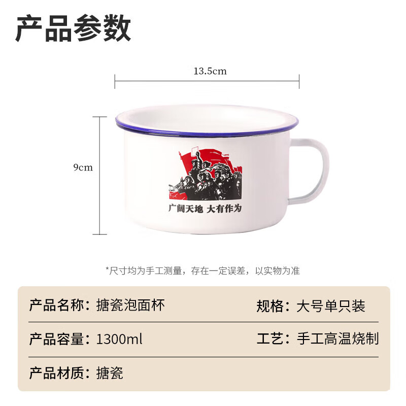 Baijie Enamel Large Capacity Instant Noodle Bowl with Lid Retro Vintage Enamel Soup Cup 1300ml