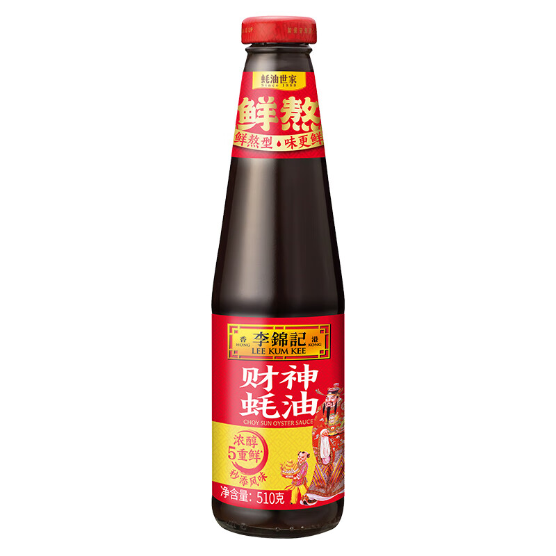 李锦记 财神蚝油510g 自然真蚝鲜 鲜蚝熬煮 火锅调料蘸料 上等提鲜