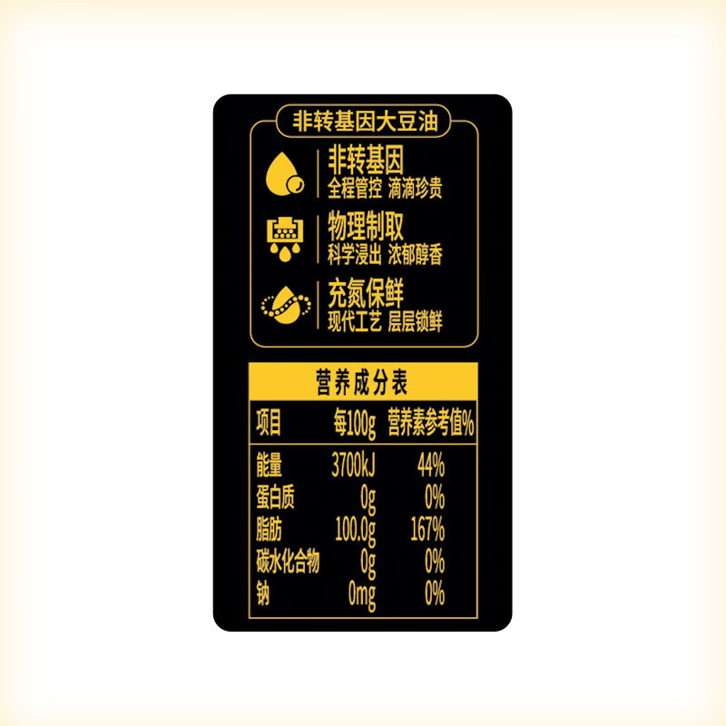 金谷农场大豆油非转基因 一级大豆油5升 充氮保鲜 大豆油京东自营