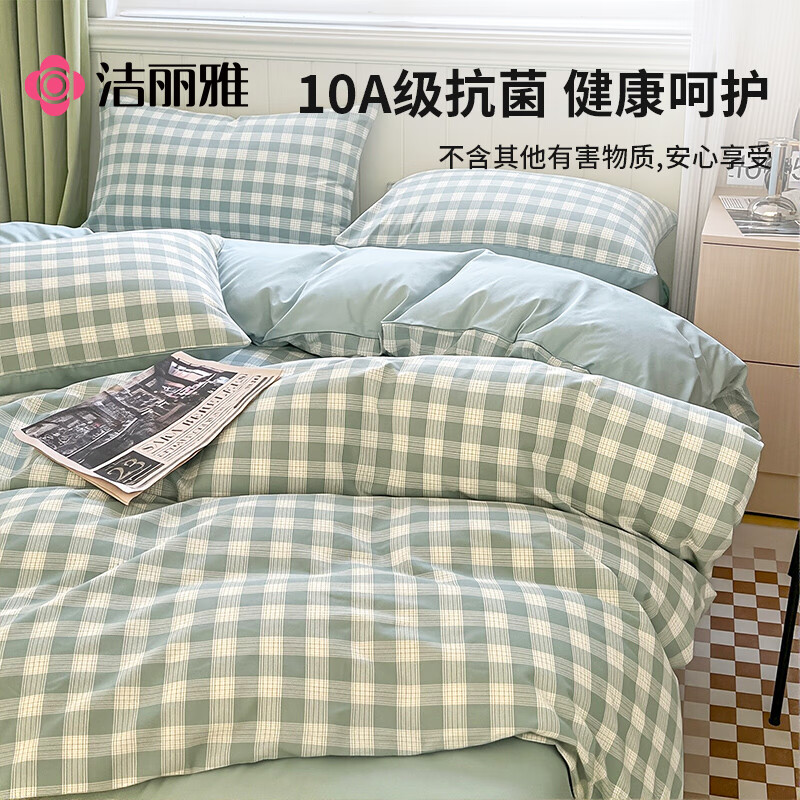 Grace 10A Antibacterial Skin-Friendly Four-Piece Bedding Set for 1.2/1.5 Meter Beds, Includes Duvet Cover, Bed Sheet, Pillowcases, And Quilt, 220*240cm, Beinu