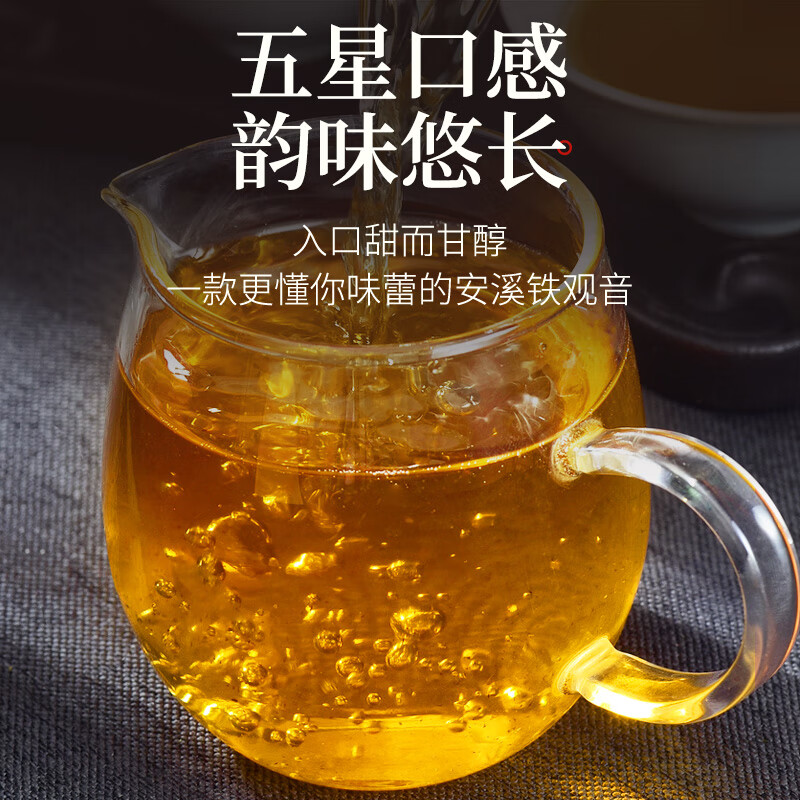 传奇会乌龙茶 安溪铁观音 浓香型特级500g茶叶礼盒装自己喝送礼礼品