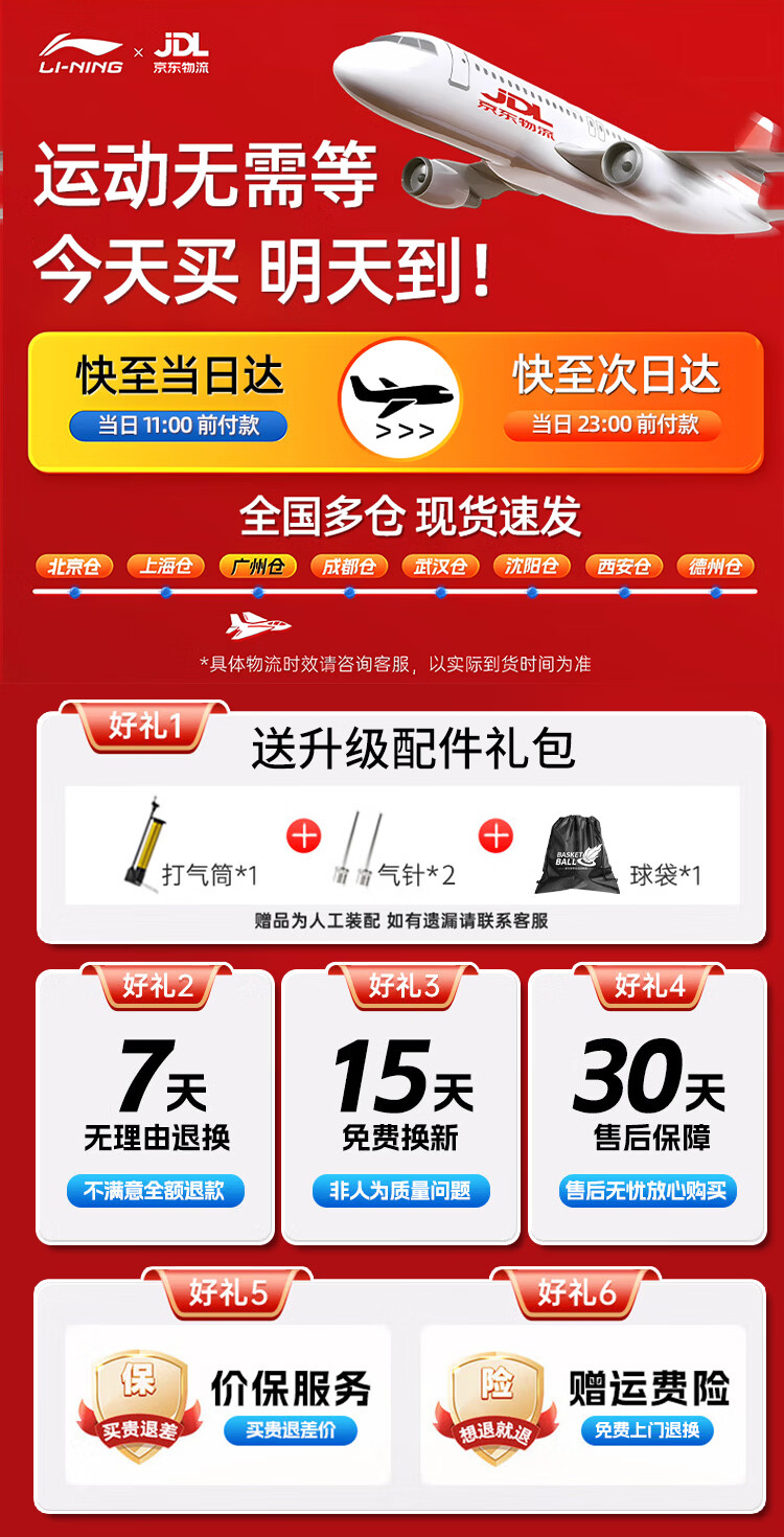 Li-Ning Basketball No.5 Children's Basketball for Ages 6-12, Primary School Training Basketball, Indoor and Outdoor Wear-Resistant Cement Court Basketball 1