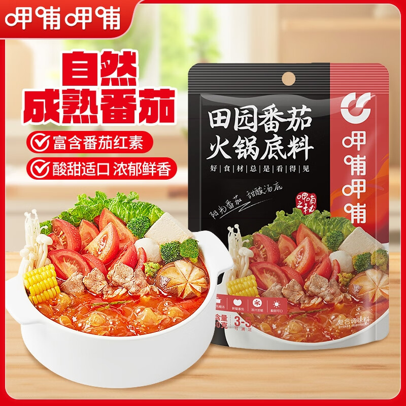 呷哺呷哺 田园番茄火锅底料 麻辣烫冒菜调味料 番茄味火锅食材180g