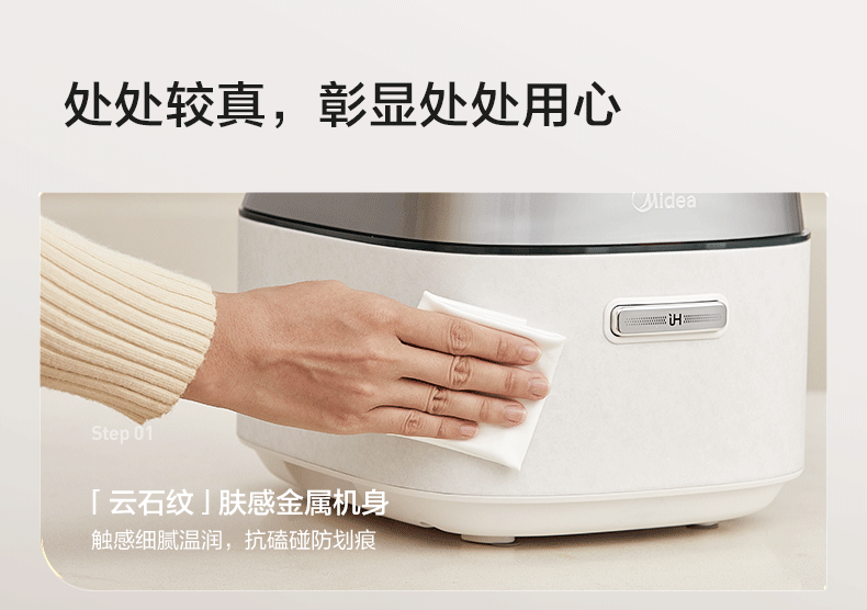 Midea Petal Pro 2.0 IH Heating Rice Cooker 4L Pure Titanium 0 Coating Firewood Rice Tempered Glass Electric Rice Cooker MB-40HB9T [ZMD Peace of Mind Series] 26