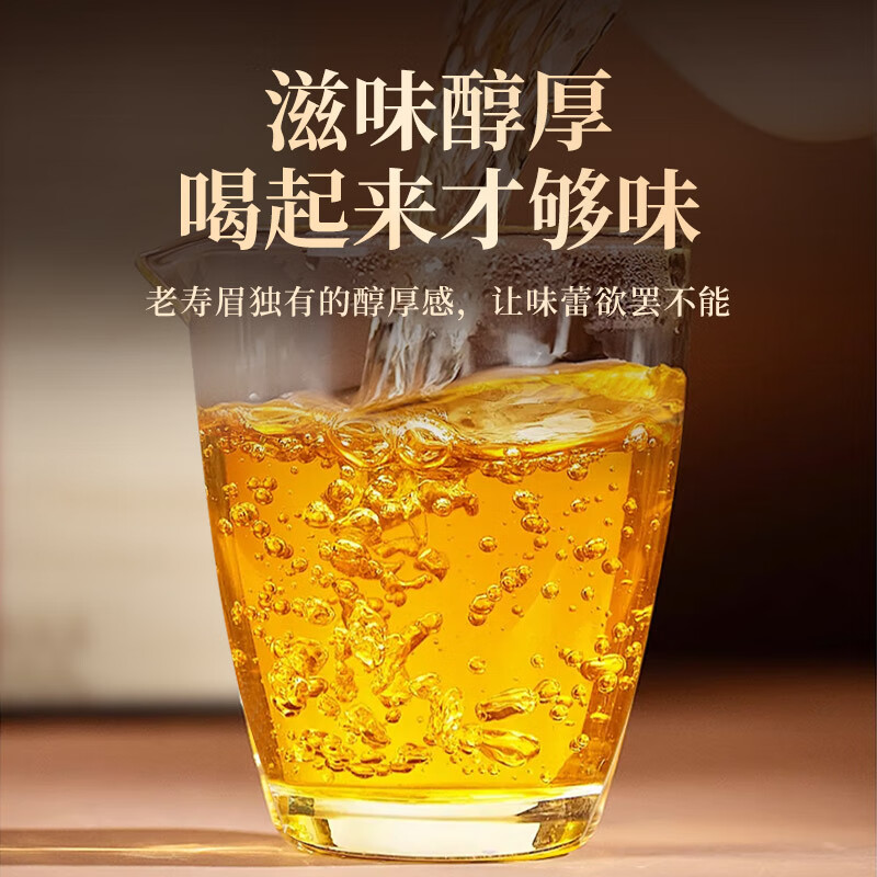 传奇会茶叶福鼎白茶2018年寿眉散茶陈年老白茶礼盒装500g自己喝年货送礼