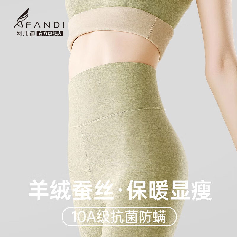 Avandi Women's Thin Autumn Winter Seamless Wool Silk Thermal Leggings High Waist Slim Fit Tights