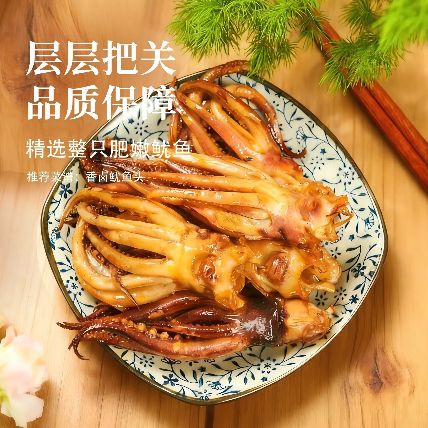 鸿顺鱿鱼头须1斤装 去牙去眼处理 鱿鱼须 海鲜水产 烧烤火锅