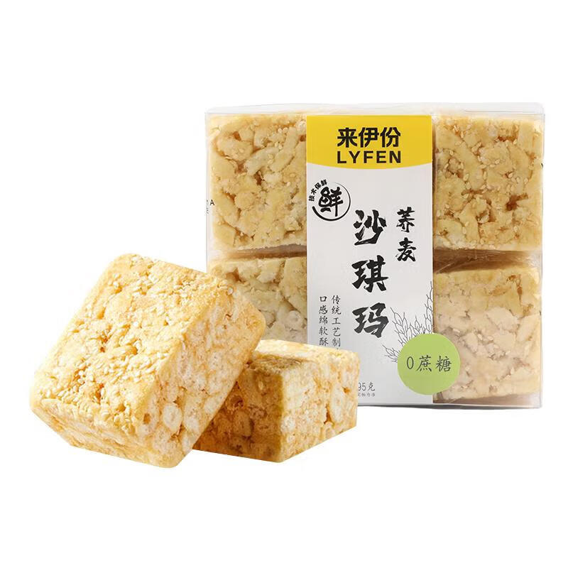 来伊份荞麦沙琪玛295g 营养早餐面包饱腹代餐糕点点心下午茶 休闲零食