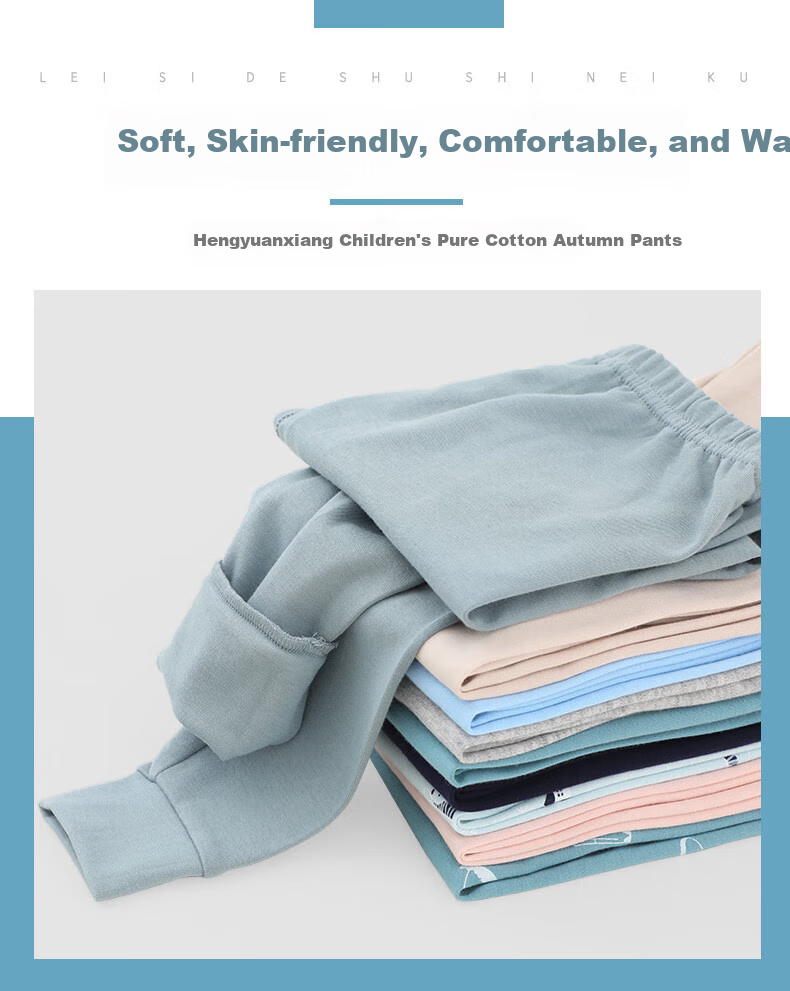 Hengyuanxiang Children's Autumn Long Johns, Boys' Thermal Underwear, Thin Cotton Style, Single Piece Autumn Pants, for Older Children, All-Cotton Thermal Base Layer, Cotton Thermal Pants 1