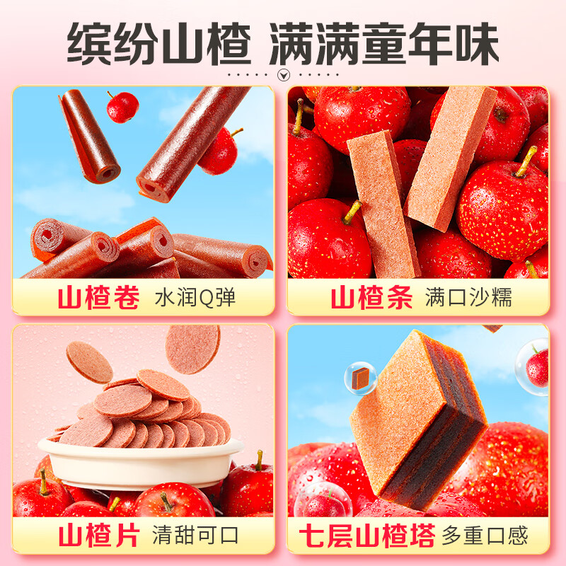 百草味山楂集1010g 2斤装山楂条山楂片礼盒儿童休闲零食