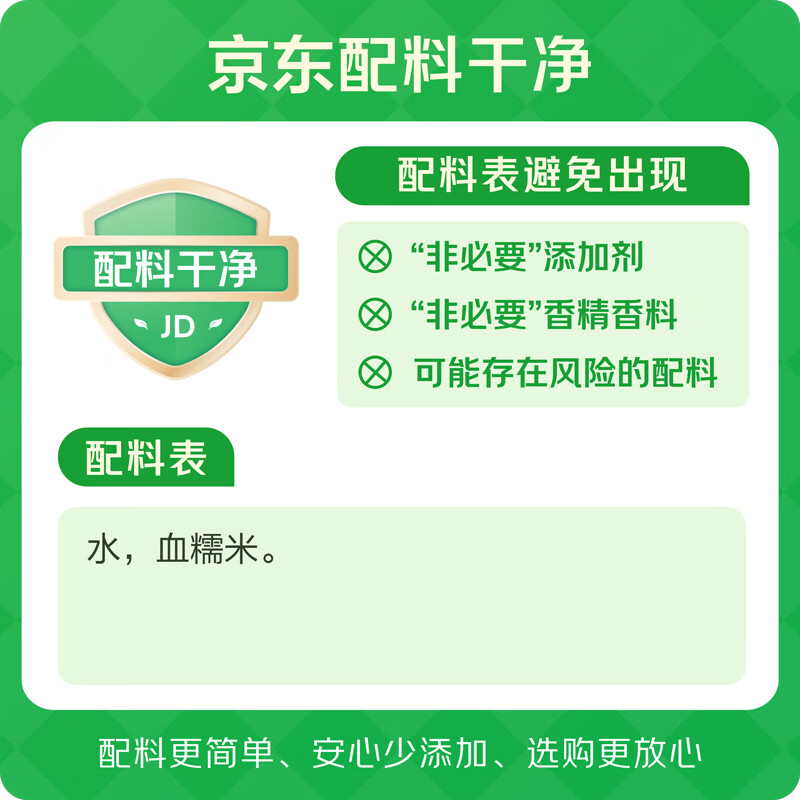 窝窝血糯米甜酒酿410g 佬米酒醪糟糯米酿造月子米酒 聚会年货送礼