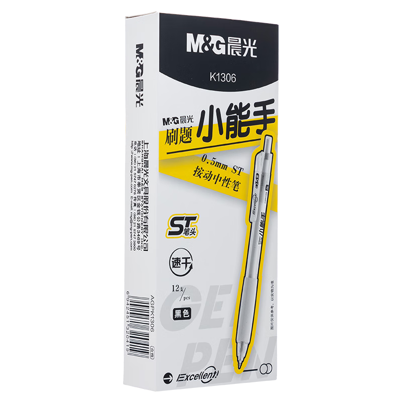 M&G Stationery Black 0.5mm Retractable Gel Pen, Quick-Dry Signature Pen for Students, 12pcs/Box AGPK1306A
