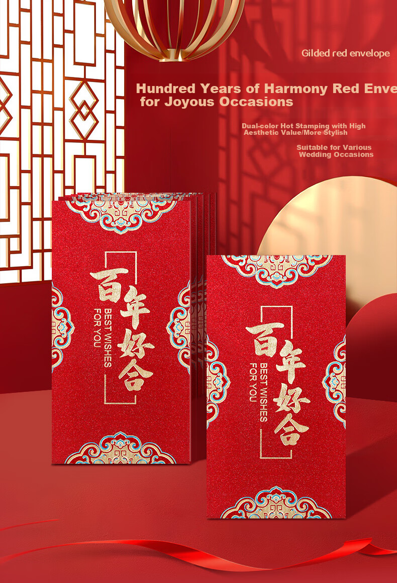 Modouyu Wedding Red Envelopes, "100 Years of Happiness" Design, 6 Pieces, for Weddings, Engagement, And Family Visits, Red Envelopes for Cash Gifts, Hundred Yuan And Thousand Yuan Denominations 1