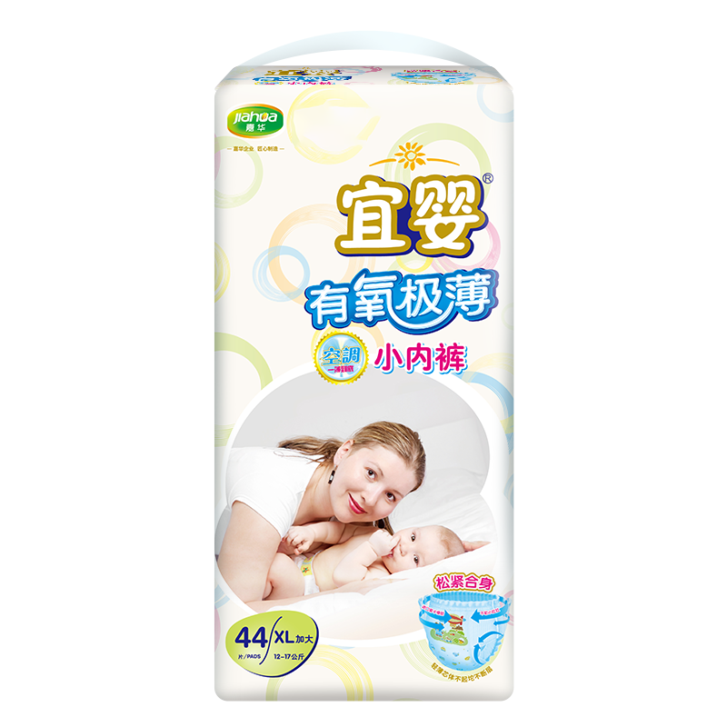 Yiying Oxygen Ultra-Thin Baby Growth Pants Medical Grade Full Coverage Pull-Up Diapers Ultra-Thin Breathable XL 88 Pieces