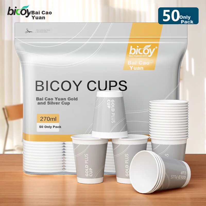 Baicaoyuan Disposable Paper Cups, 270ml Thick, 50-Pack, Coffee Office Premium Silver Cups Water Cups
