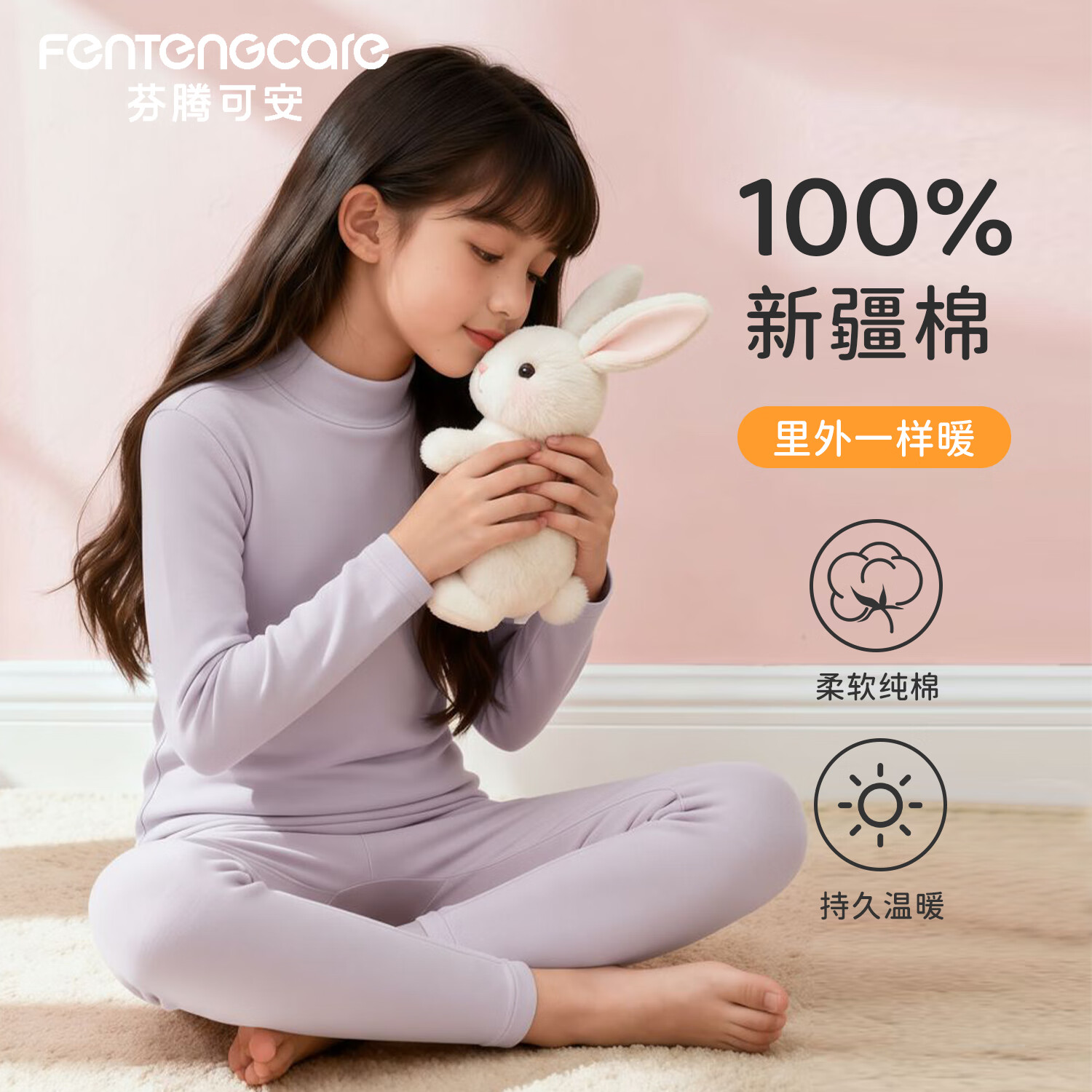 FENTENGCARE Children's Thermal Underwear Set 100% Cotton Autumn Winter Pajamas Girls Long Johns YR
