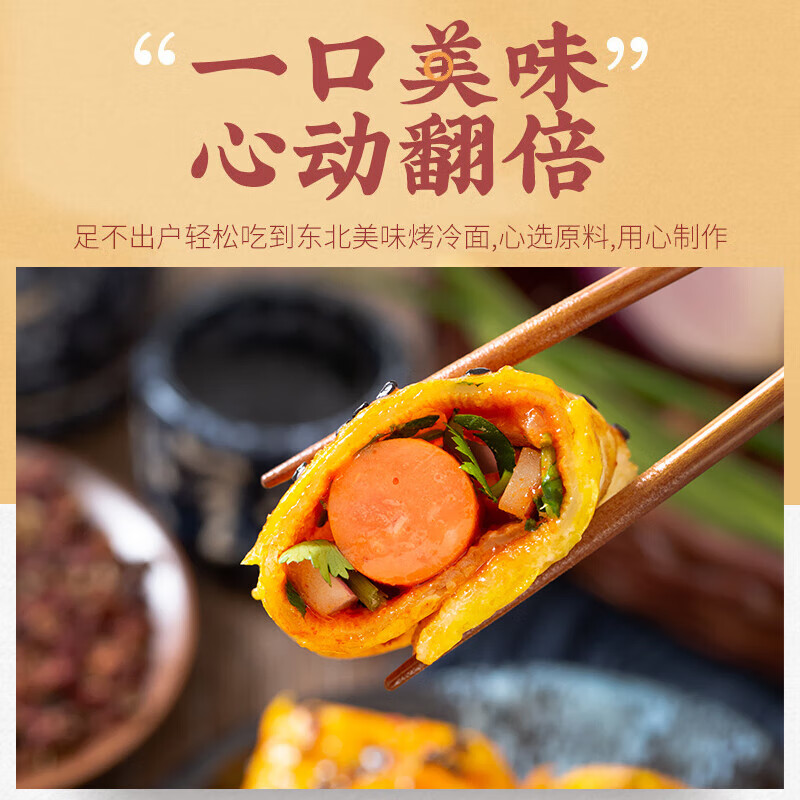 云山半 东北烤冷面615g*2袋 20片装含冷面酱包方便食品速食朝鲜特色小吃