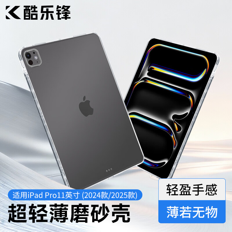 Coolerfun iPad Pro 11-inch Case 2024/2025 New M5 Apple Tablet Protective Cover Slim Shockproof Transparent Soft Full-Edge Cooling Back Cover