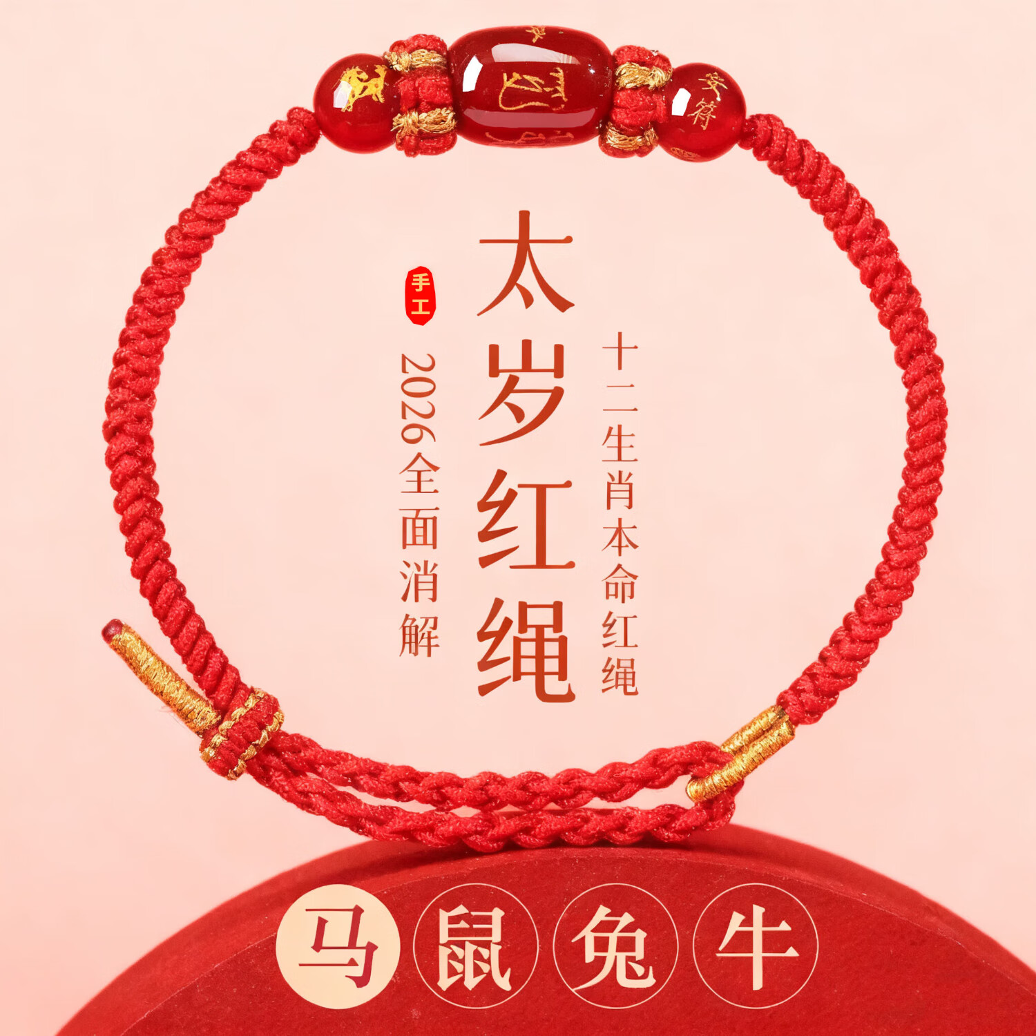 Pujing Red String Bracelet for Zodiac Year Women, Lucky Bead Bracelet for Men, Couples Charm Rope, Protective Amulet Gift