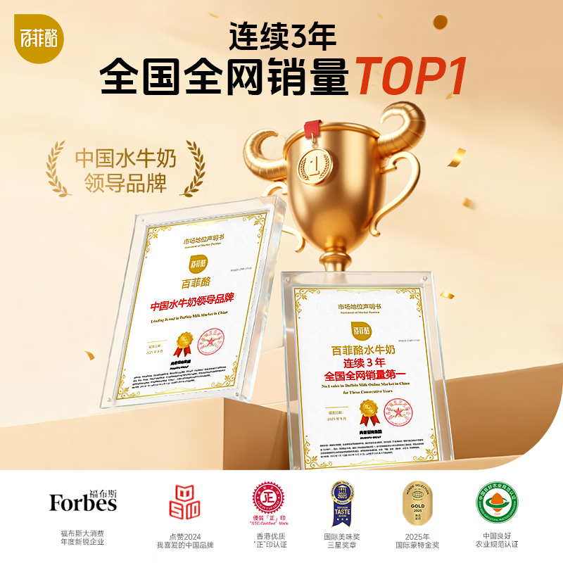 百菲酪水牛高钙牛奶240mg高钙/盒 200ml*12盒/箱 早餐奶送礼盒装