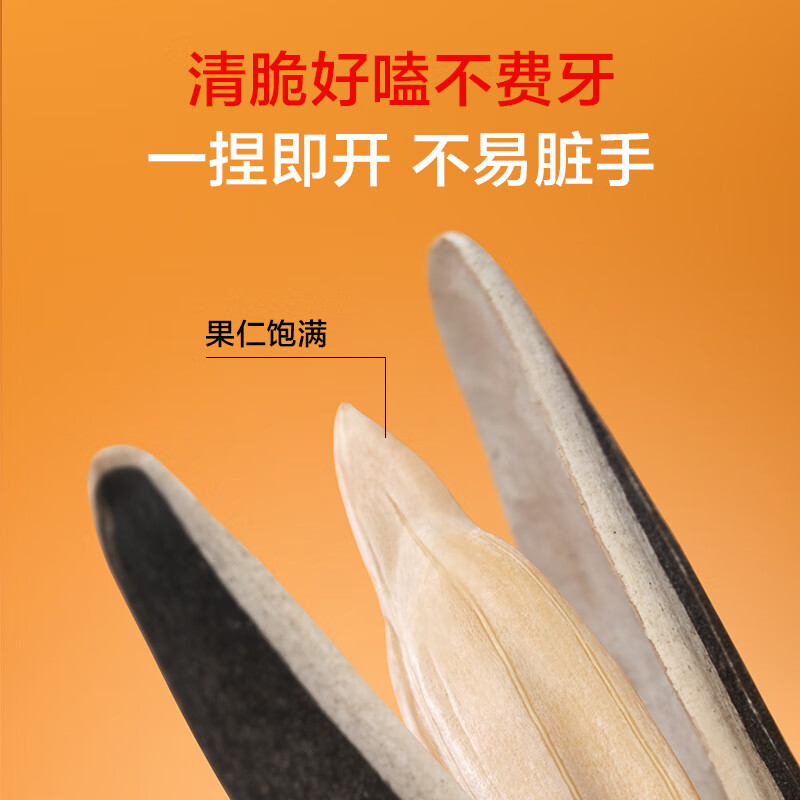 1号会员店原香葵花籽 226g赤峰瓜子原味炒货礼盒送礼 新老包装更换