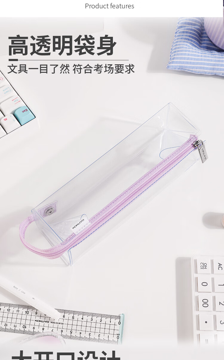KOKUYO Campus Transparent Pencil Case, C2-R Student Stationery Box for Exams, PVC Pencil Pouch, New Pink Model, WSG-PC23TP 3