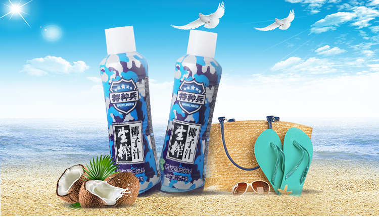 特种兵 生榨果肉椰子汁 植物蛋白果汁饮料 1.