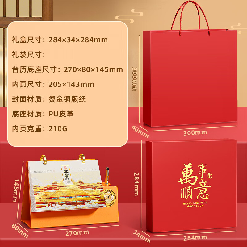 2026 Calendar Leather Cover Daily Calendar Year of the Horse Gift Box + Gift Bag / Thousand Miles of Rivers and Mountains Calendar Notebook Monthly Calendar Yearly Calendar Weekly Planner Punch Card O