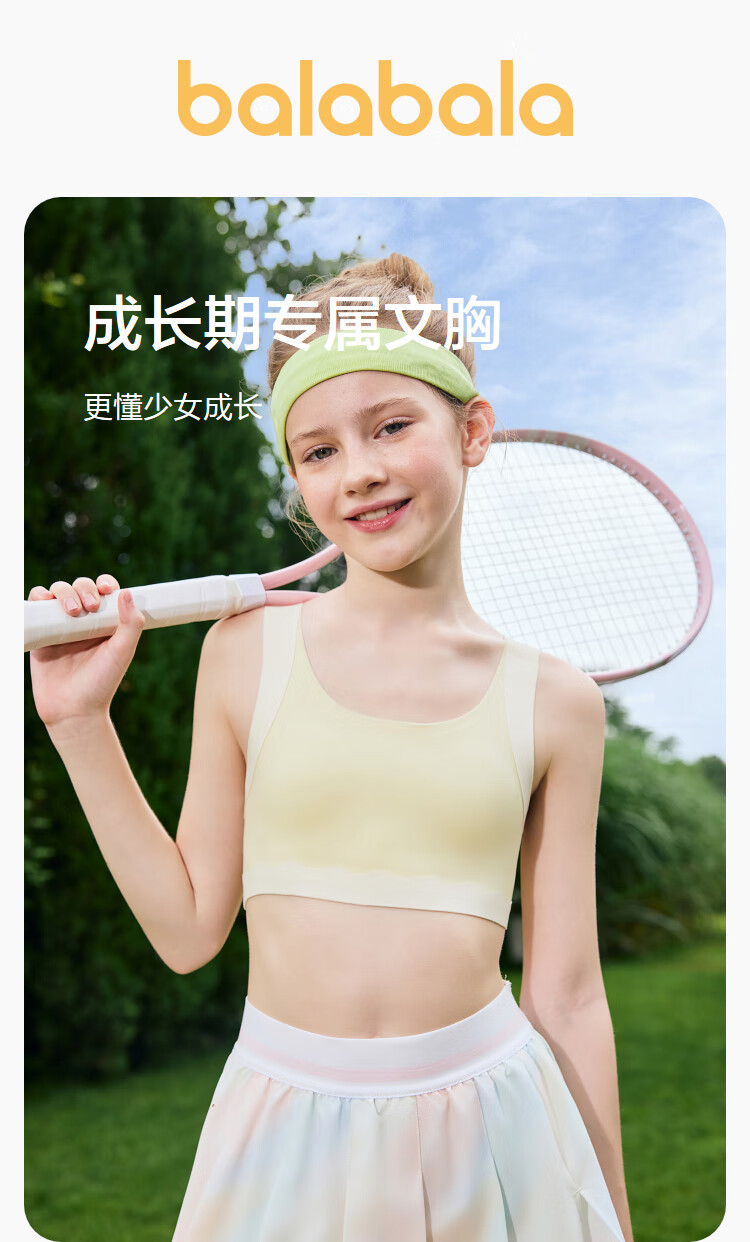 BALABALA 【balaOne】 Girls' Developmental Period Children's Vest Anti-Exposure Moisture-Absorbing Bra 209926195010 1