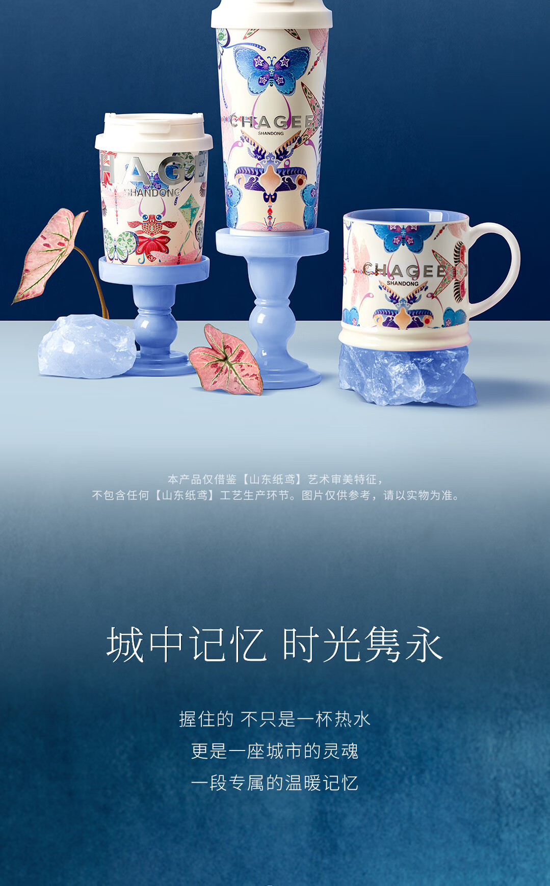 CHAGEE Yunnan Limited Edition City Mug Desktop Open Mouth Water Tea Ceramic Coffee Cup Birthday Gift 2