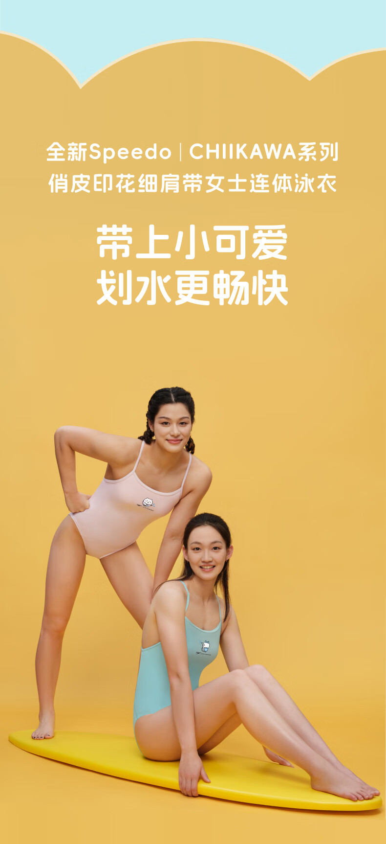 Speedo CHIIKAWA Series Li Bingjie and Yu Yiting Printed Thin Strap Women's One-Piece Swimsuit for Hot Spring Vacation 1