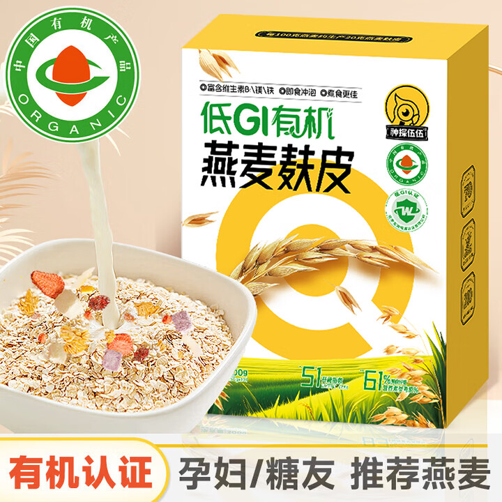 神探伍伍低GI有机燕麦麸皮高蛋白糖尿病人食品孕妇专用代早餐粗杂粮300g