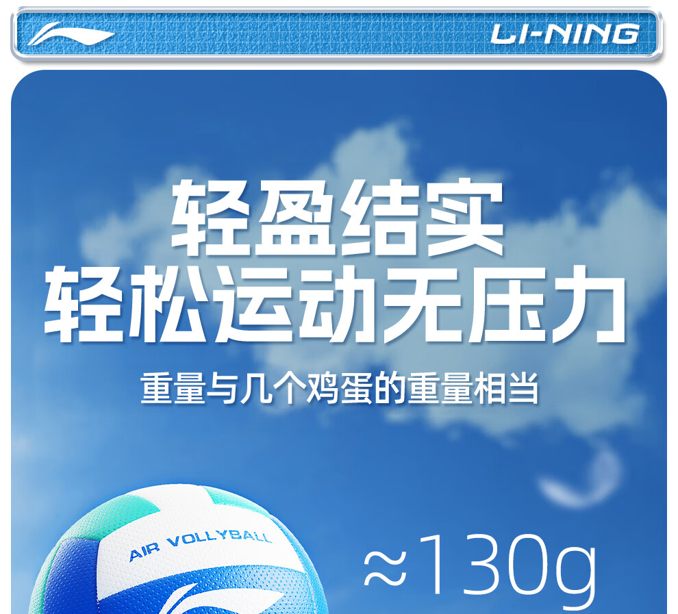 Li-Ning Volleyball Size 7 Official Competition Ball for Middle School Students' Physical Exams And College Entrance Exams Training 3