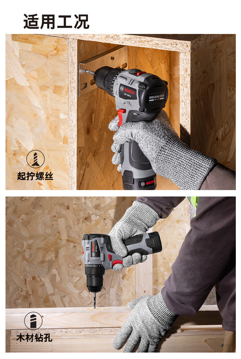 BOSCH 16V Cordless Electric Screwdriver Drill 55Nm High Torque SR160 with Two Batteries and Charger for Home Use 7