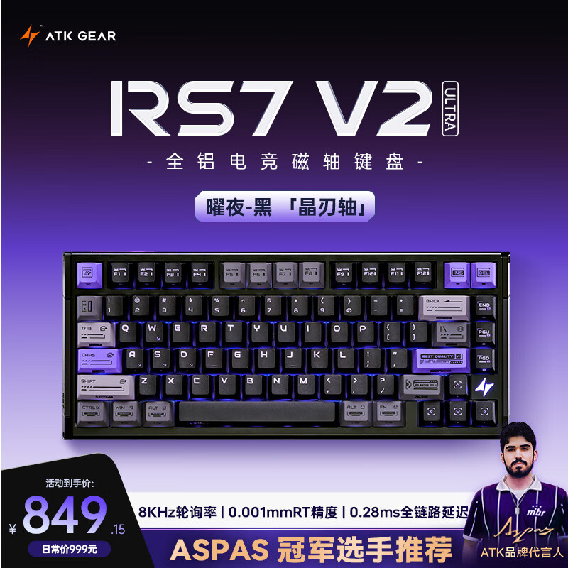 ATKRS7V2 Ultra Wired Customizable Valorant RT Mode 75% Layout Gaming Office Mechanical Keyboard 81 Keys Yaoye Crystal Blade Switch