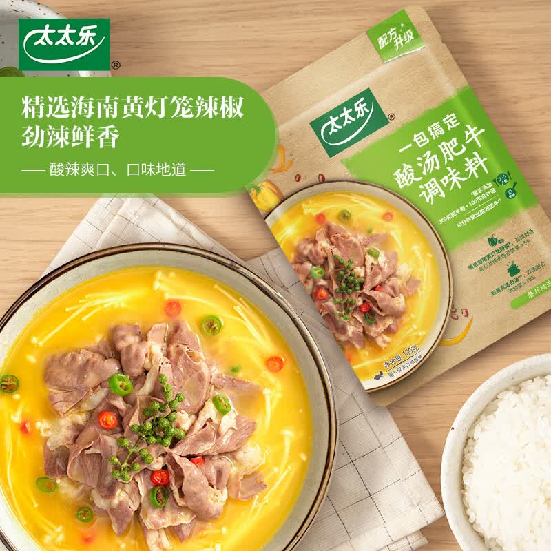 太太乐复合调味料 酸汤肥牛 复合调味料 一料多用 调料酱 100g