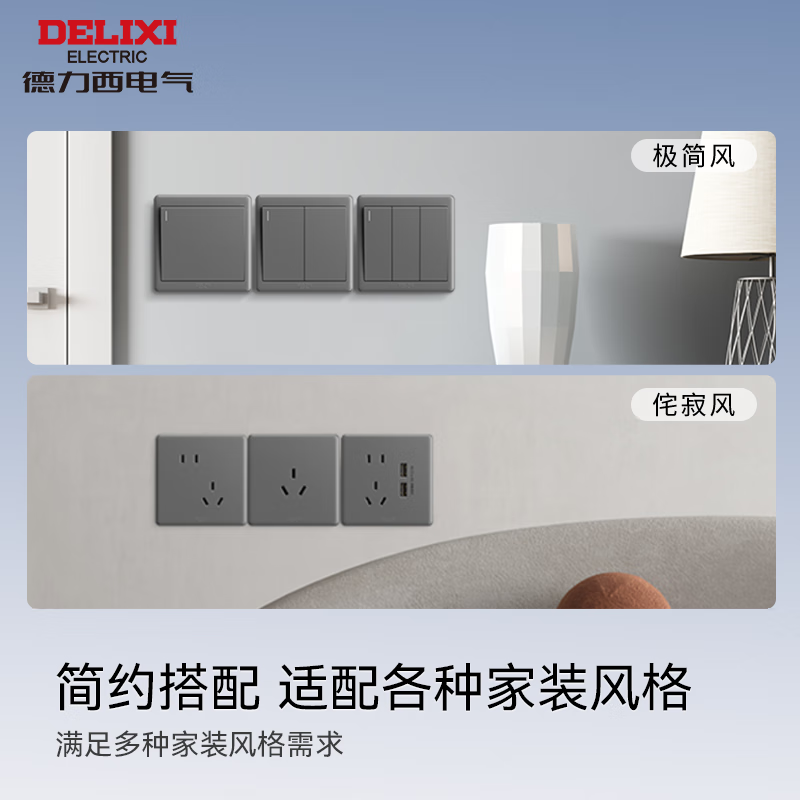DELIXI CD815 Series 10A Angled Five-Hole Socket Panel Starry Gray