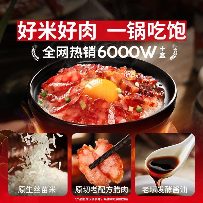 饭乎 速食广式腊肠饭206.5g方便速食米饭预制菜食品半成品户外宿舍