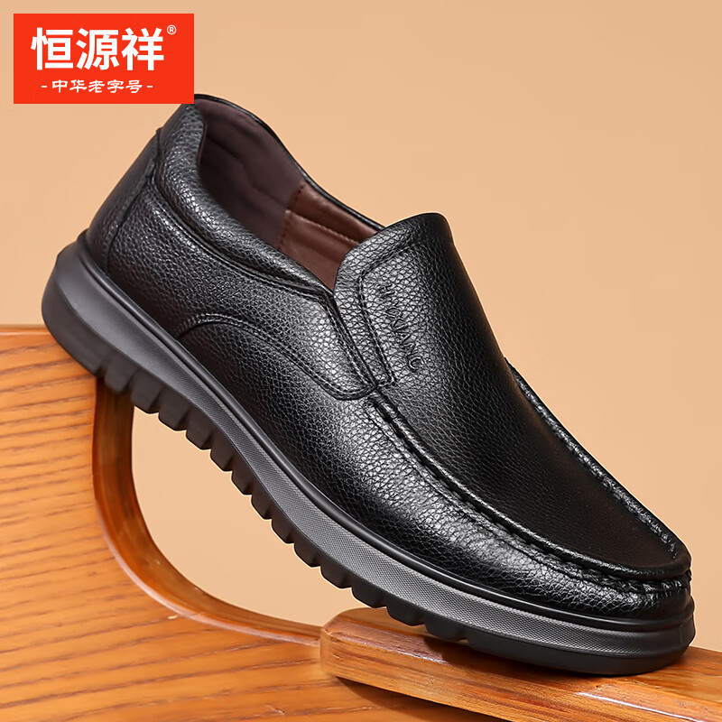 Hengyuanxiang Men's Business Casual Leather Shoes New Soft Leather Slip-On Dad Shoes XB50011 Black Size 38