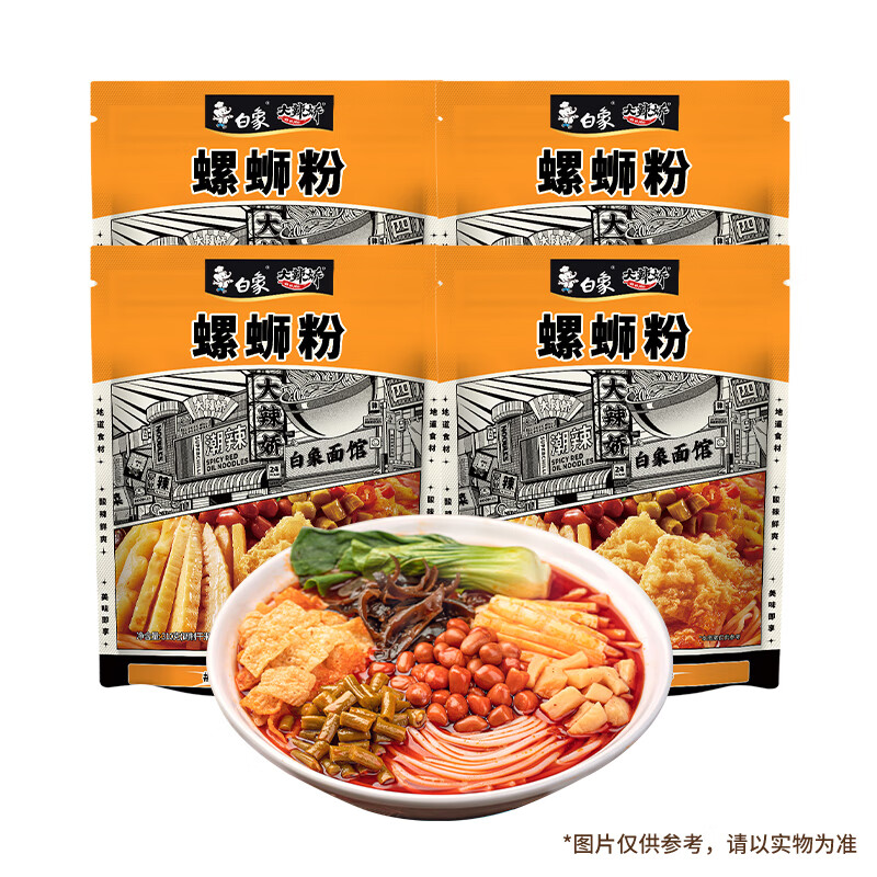 白象 螺蛳粉 广西柳州特产 方便速食米粉米线大辣娇螺蛳粉310g*4袋装