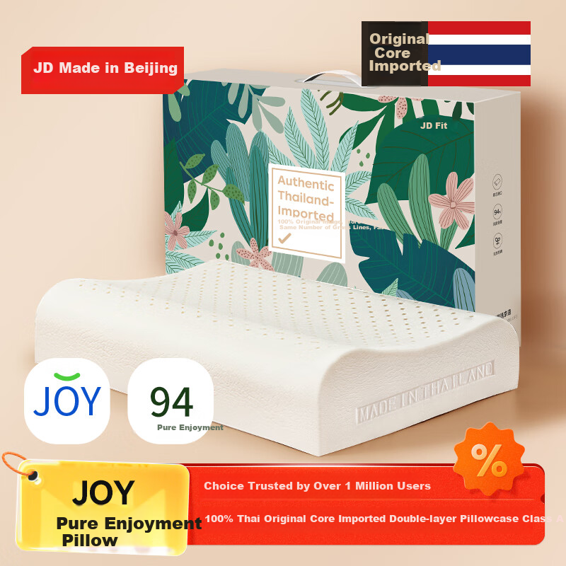 JD Jingzao Pure Latex Pillow 94% Natural Latex Thai Imported Core Children's Neck Protection Cervical Pillow Youth Pillow