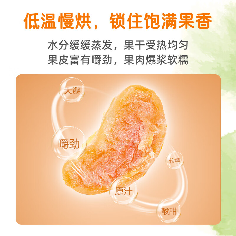 都乐（DOLE）一颗小橘干45g  蜜饯果干果脯 整瓣橘肉 低温烘干 儿童休闲零食