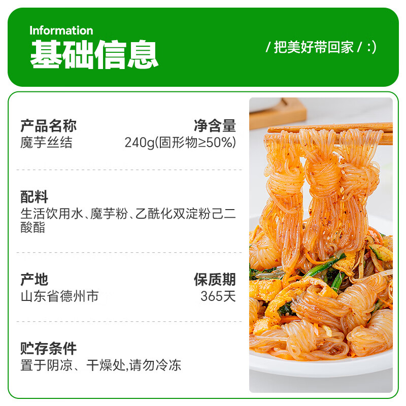 云山半0零脂肪魔芋丝结魔芋面魔芋粉丝低脂即食代餐主食方便速食240g*5