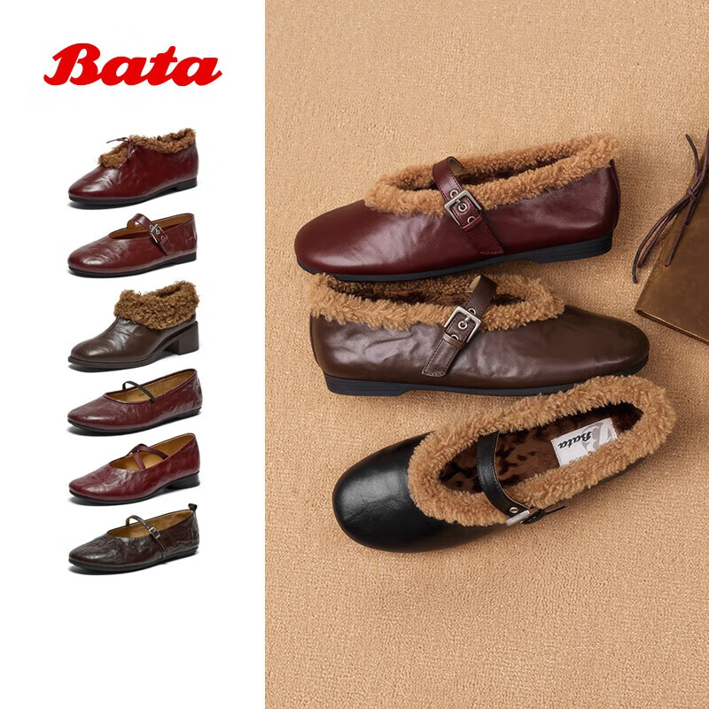 Bata Mary Jane Women's 2025 Autumn Sheepskin Commuter Soft Sole Retro Flats AUO26DQ5 Black Size 36
