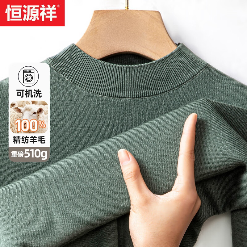 Hengyuanxiang Fine Spun Wool Thickened Half Turtleneck Men's 100% Pure Wool Winter New Knitted Sweater Machine Washable Woolen Sweater