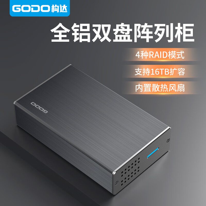 GODO SATA Disk Array Enclosure 2.5 Inch Dual Bay RAID External Type-C USB 3.0 Mechanical SSD HDD Case for Desktop Laptop